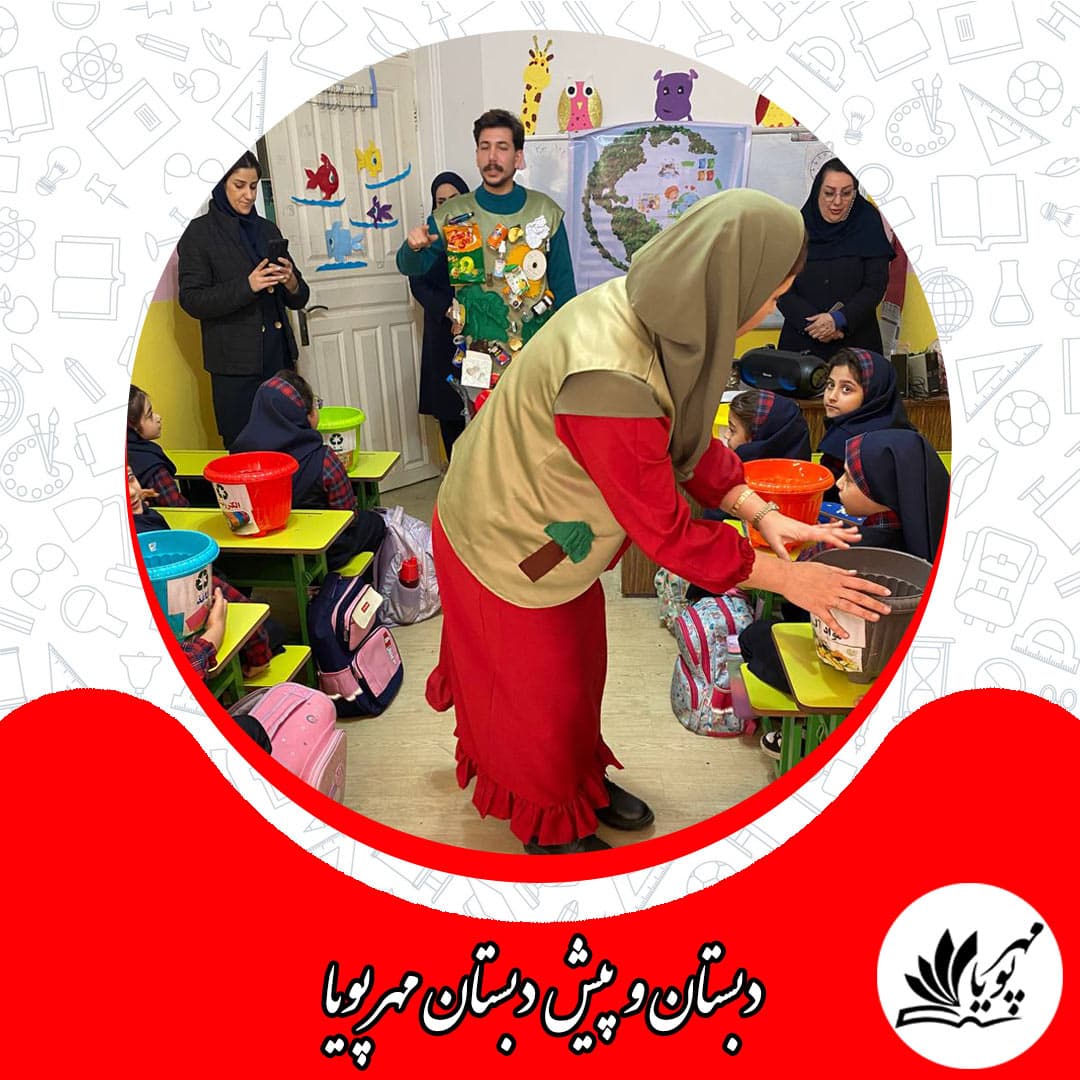 آموزش تفکیک پسماند و بازیافت