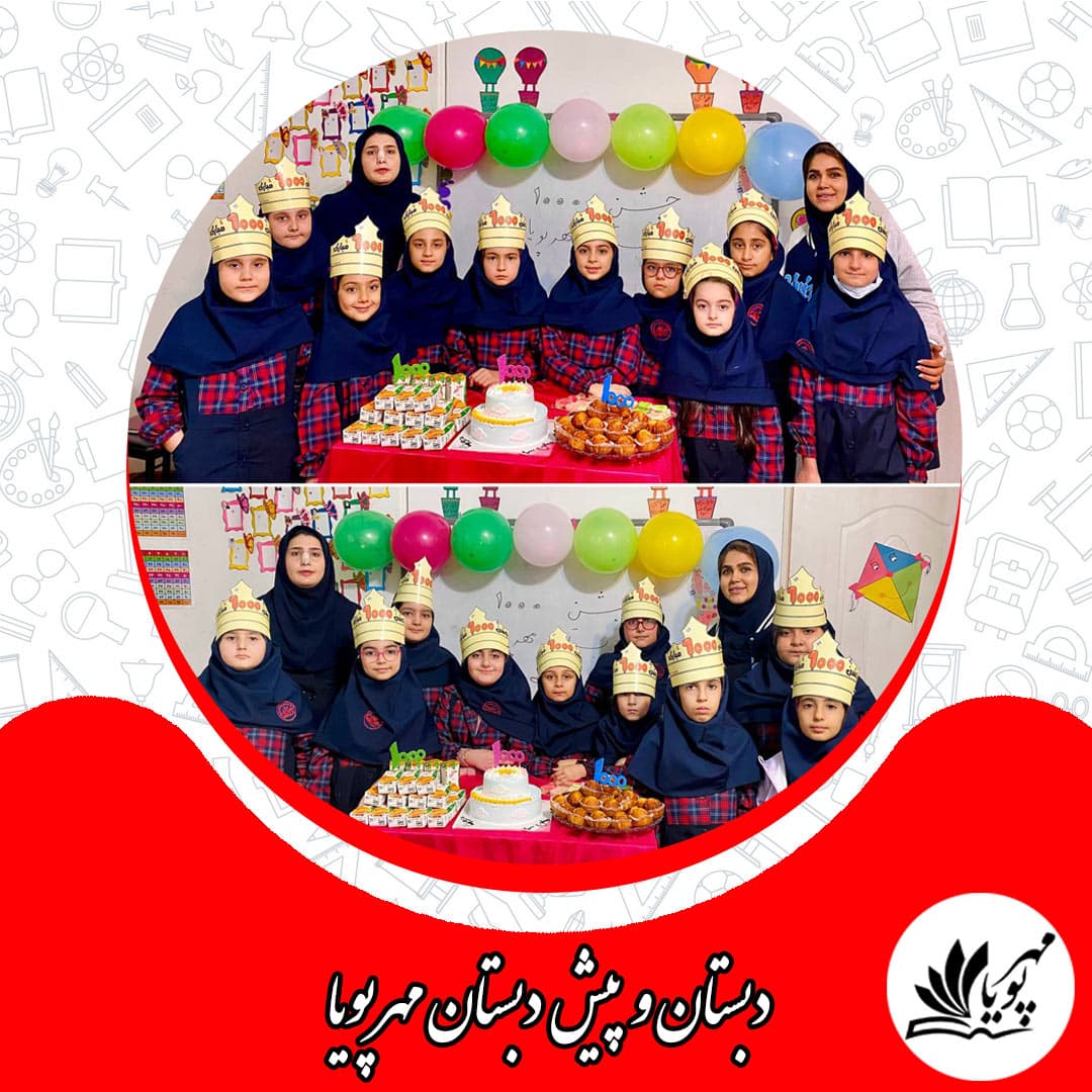 جشن ۱۰۰۰ ، پایه سوم