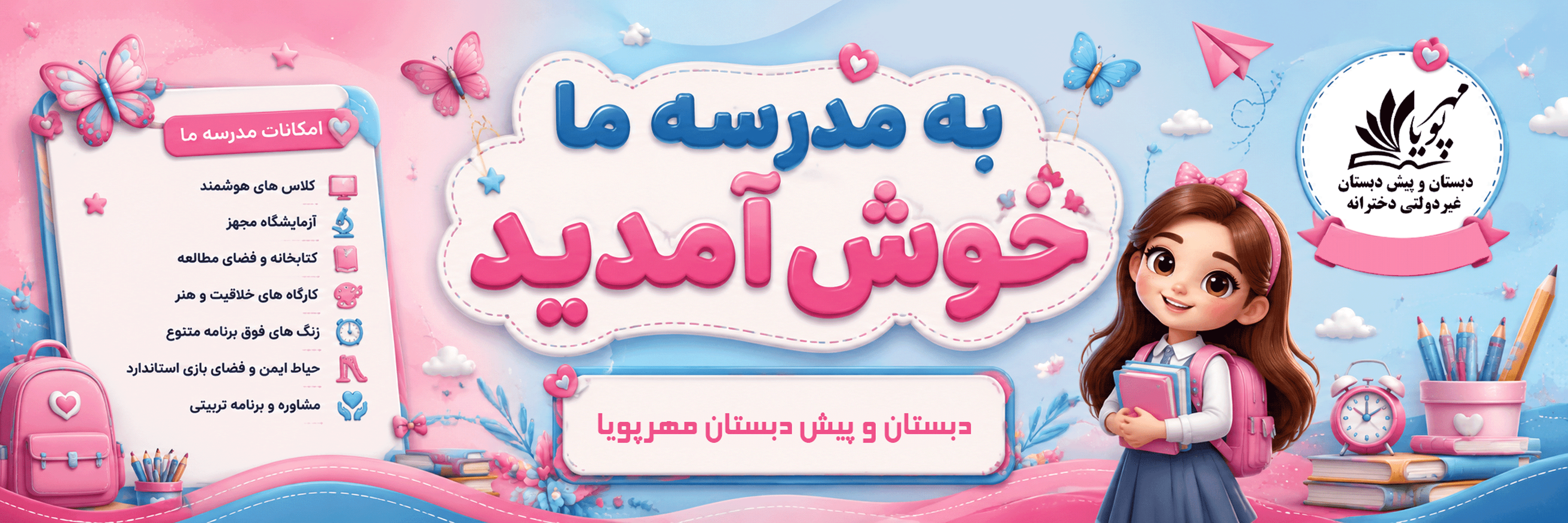 فرم ثبت نام 1406-1405