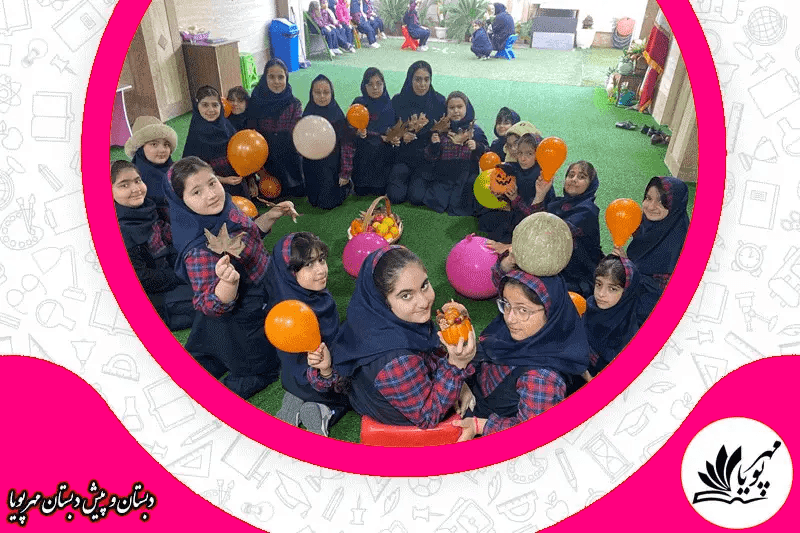جشن پاییز