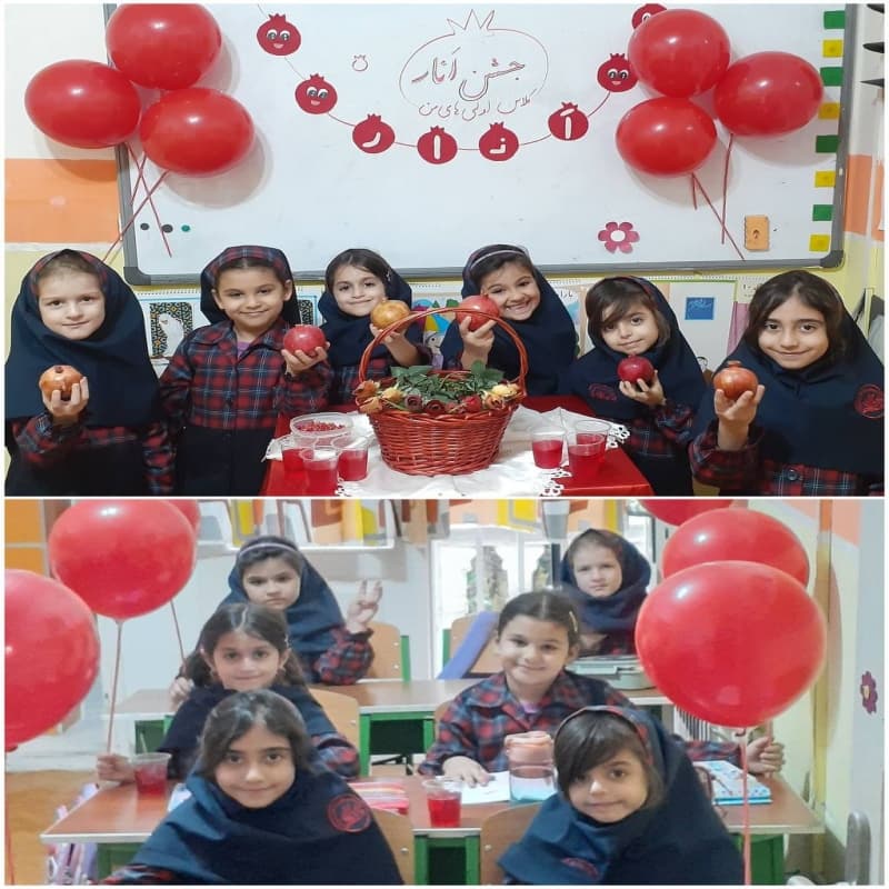 جشن انار، پایه اول