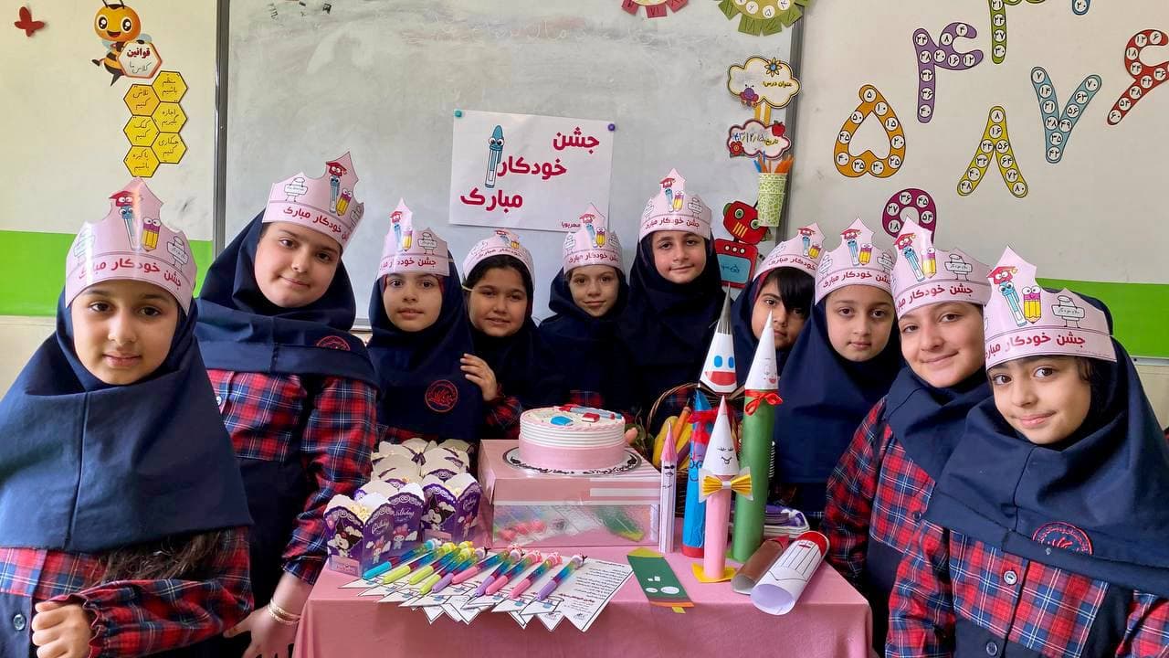 جشن خودکار (شعبه چمران)