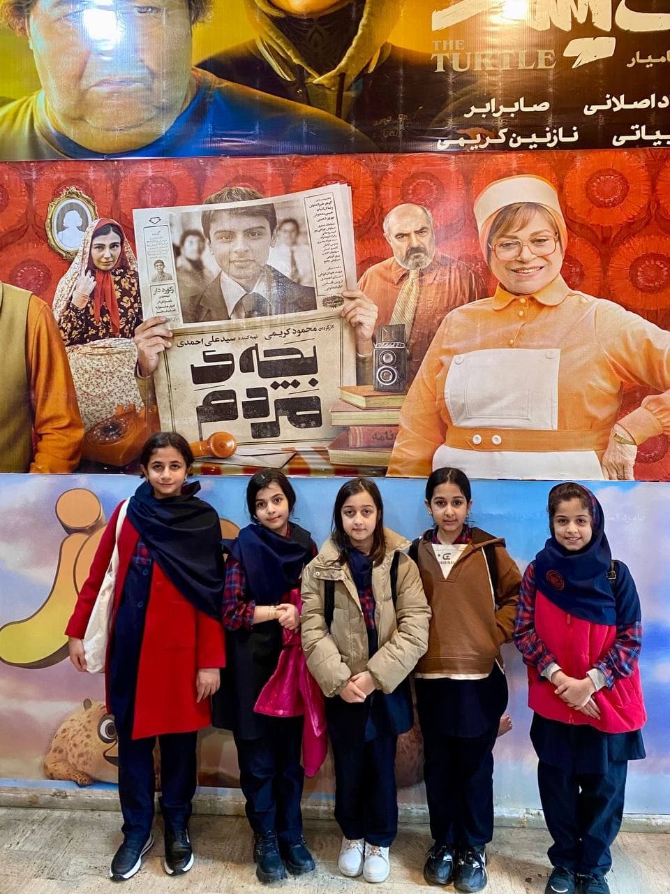 اردوی تفریحی سینما